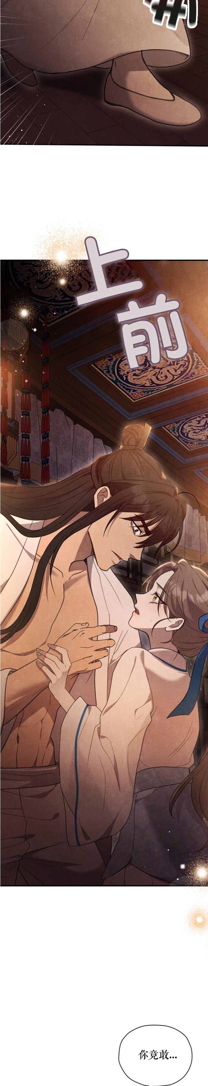 《夜阑》漫画 第2話