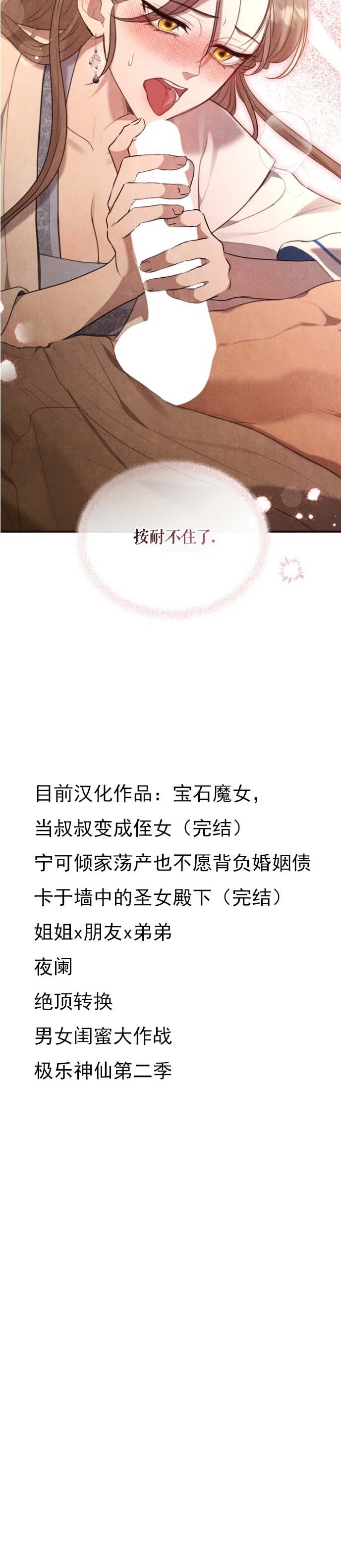 《夜阑》漫画 第3話