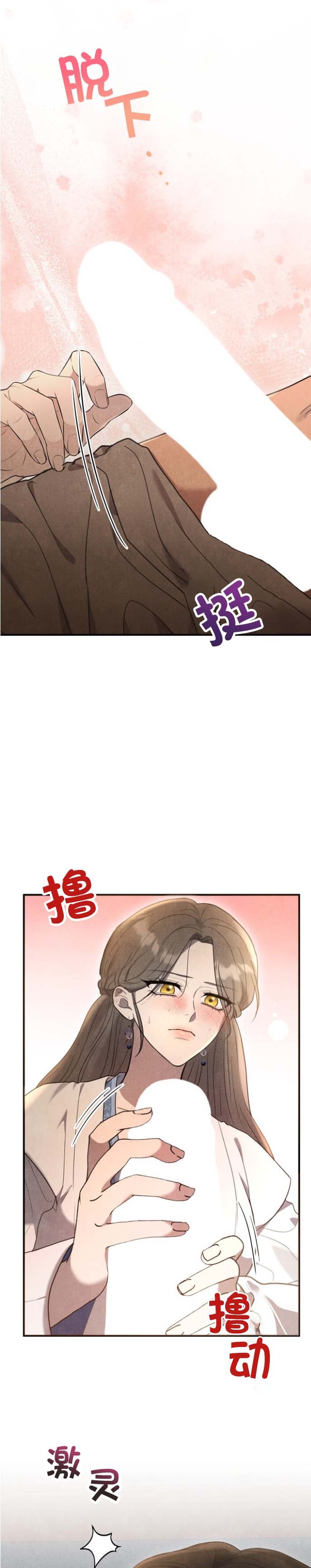 《夜阑》漫画 第3話