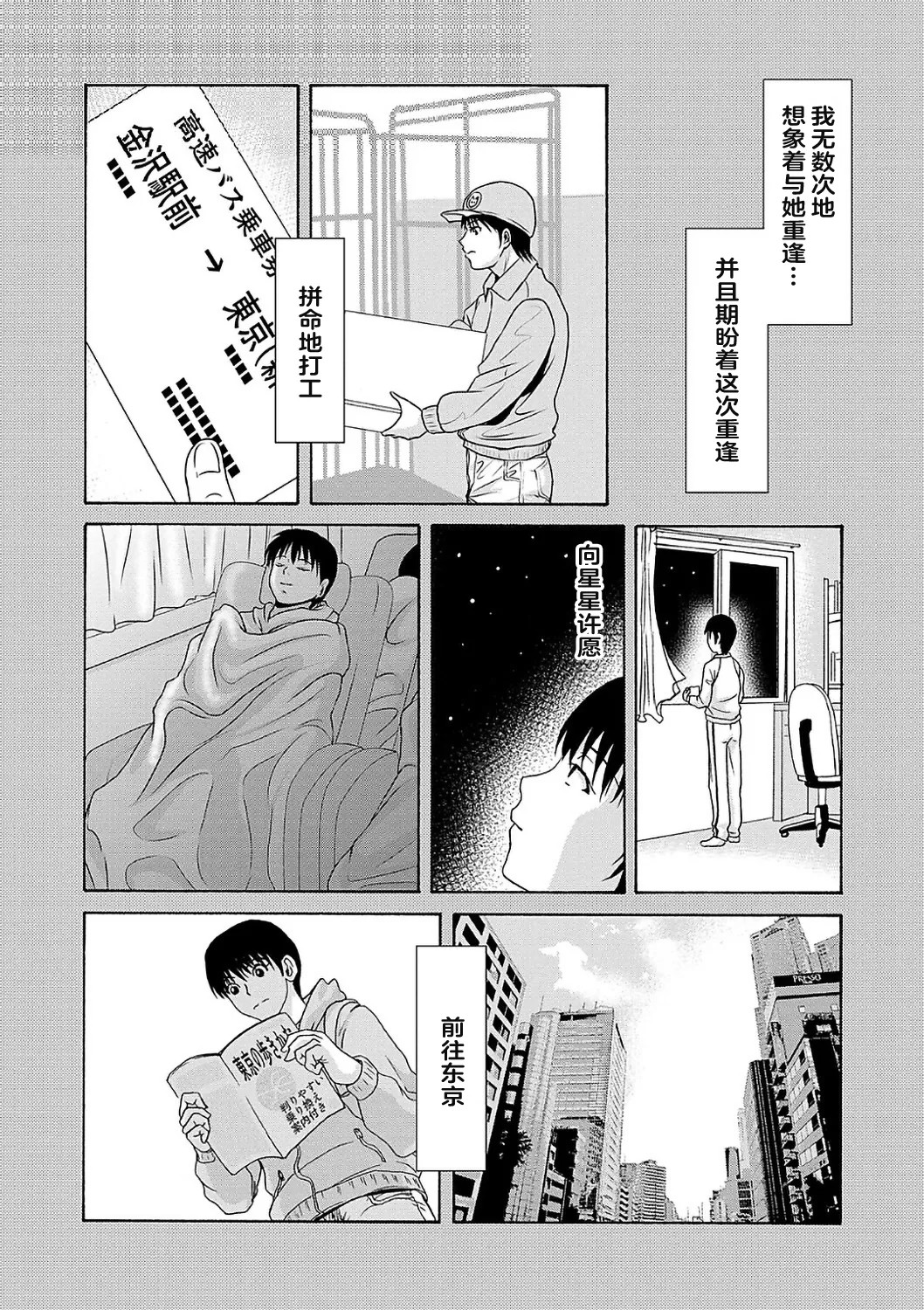 《あの日の先生1-4 [中国翻译] [DL版]》漫画 第2卷7-15話