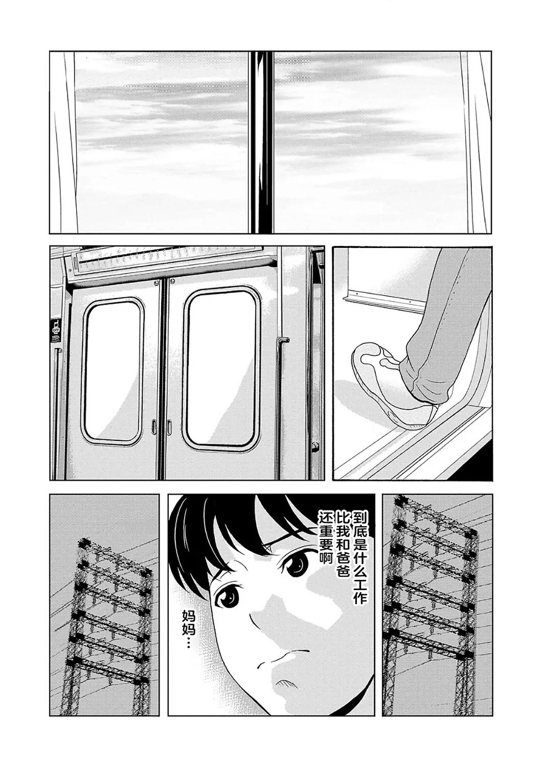 《あの日の先生1-4 [中国翻译] [DL版]》漫画 第2卷7-15話