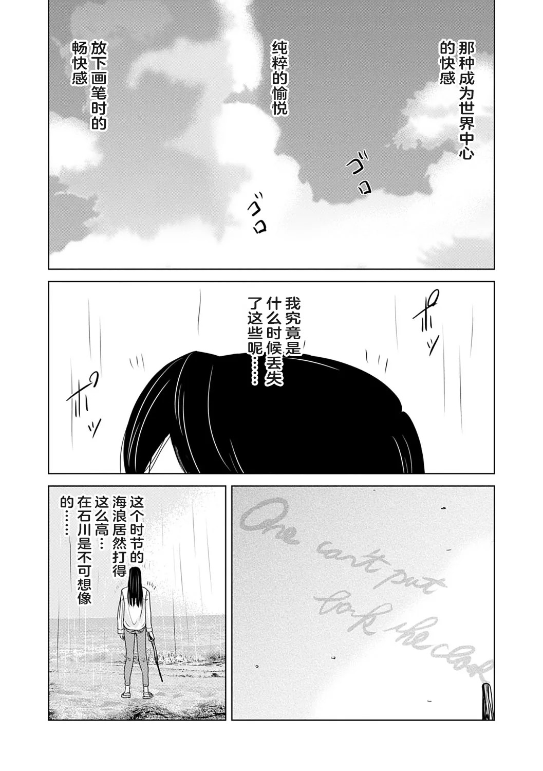 《あの日の先生1-4 [中国翻译] [DL版]》漫画 第3卷16-24話