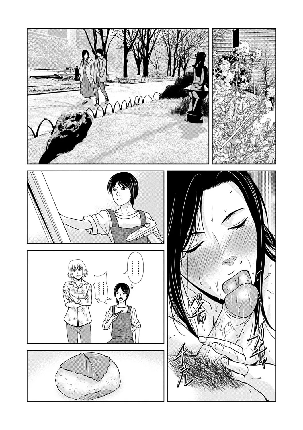 《あの日の先生1-4 [中国翻译] [DL版]》漫画 第3卷16-24話