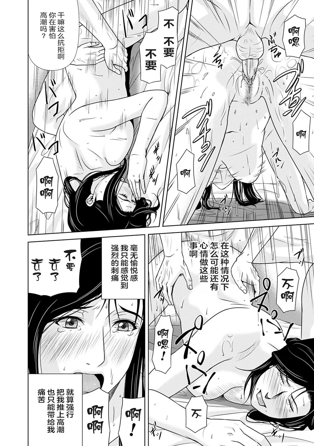 《あの日の先生1-4 [中国翻译] [DL版]》漫画 第3卷16-24話