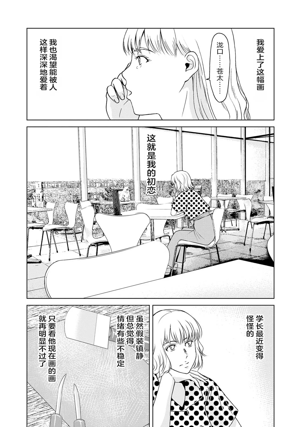 《あの日の先生1-4 [中国翻译] [DL版]》漫画 第3卷16-24話