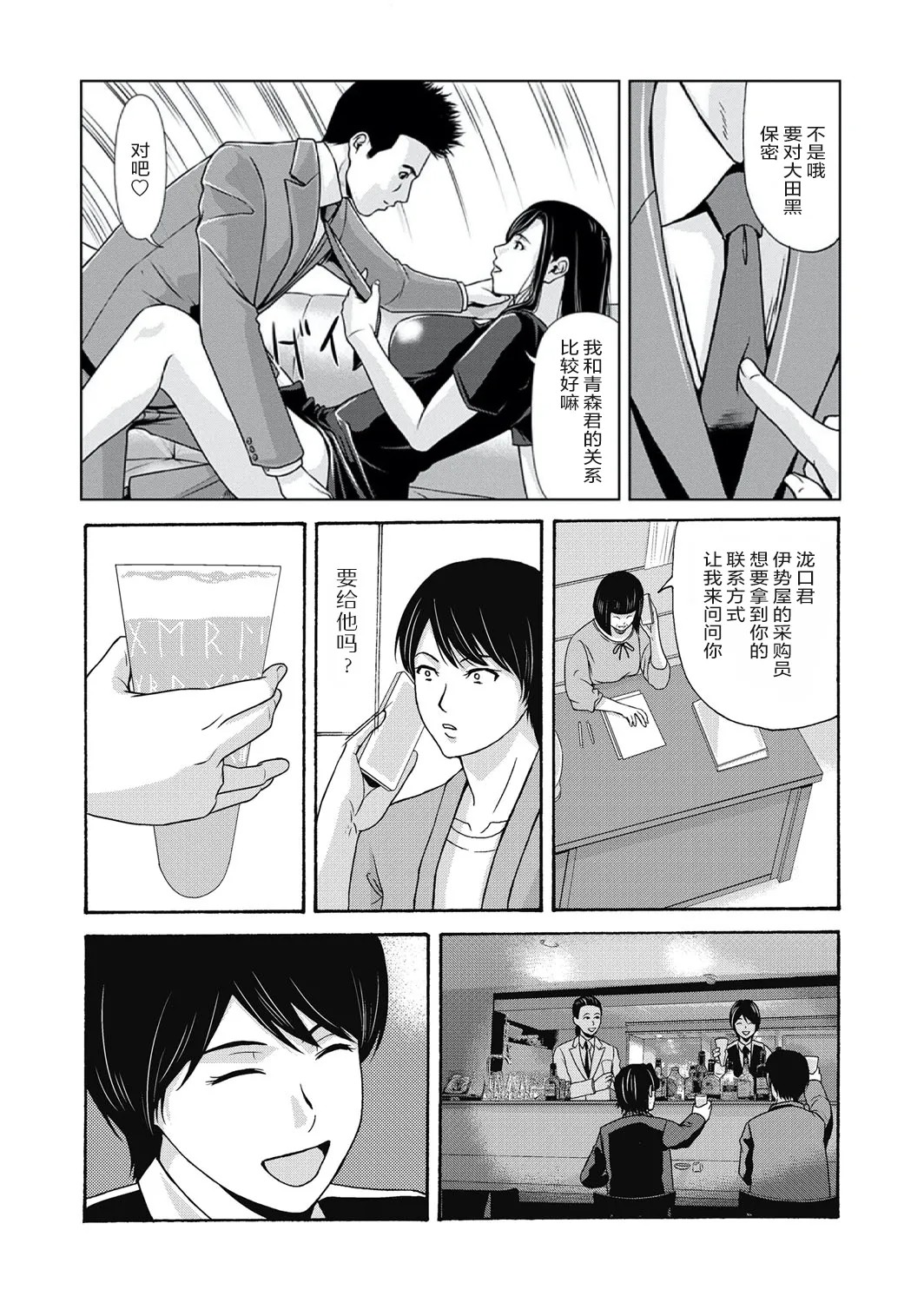 《あの日の先生1-4 [中国翻译] [DL版]》漫画 第4卷25-32話