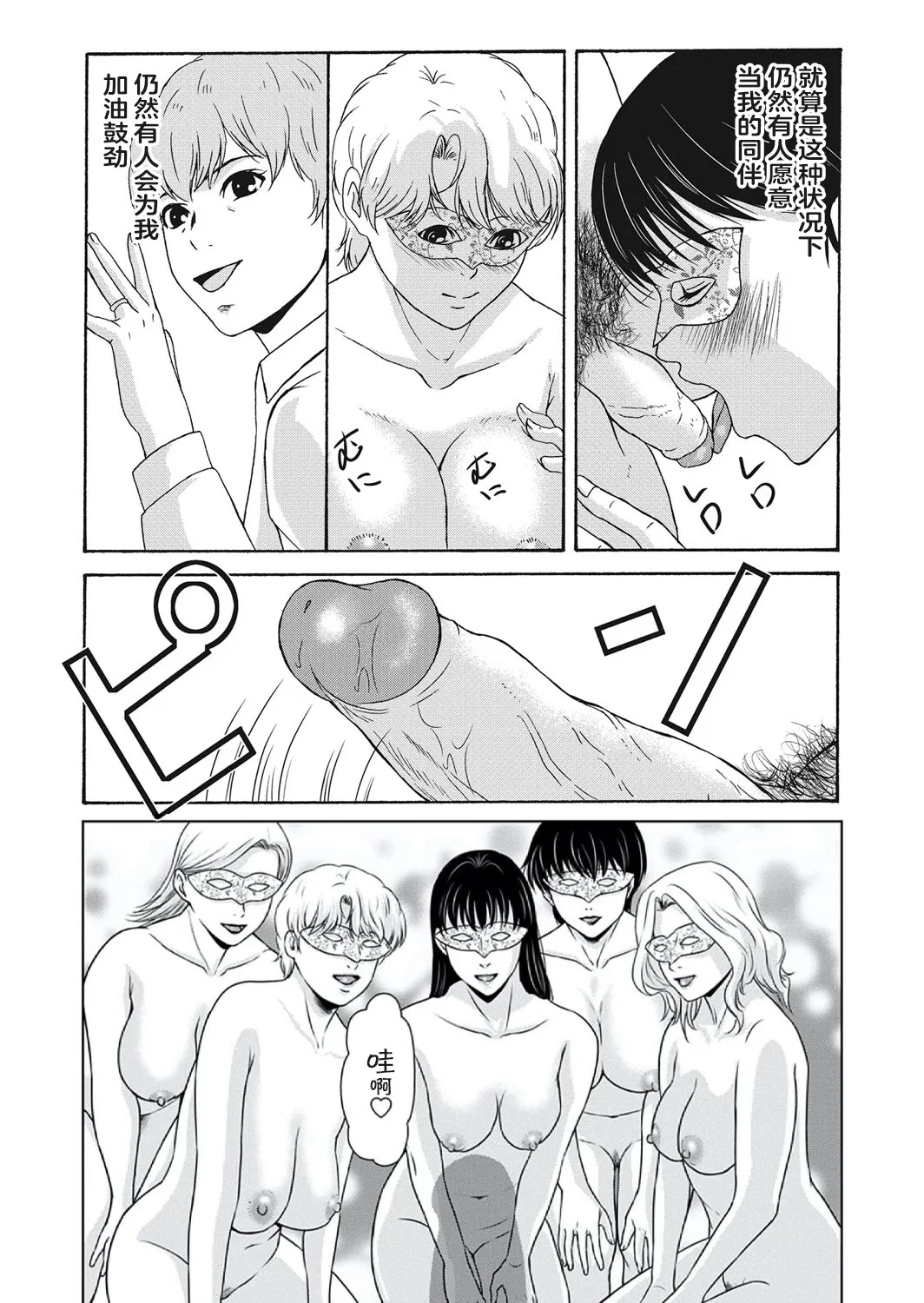 《あの日の先生1-4 [中国翻译] [DL版]》漫画 第4卷25-32話