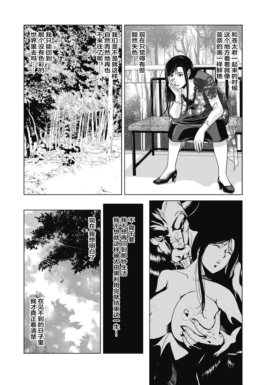 《あの日の先生1-4 [中国翻译] [DL版]》漫画 第4卷25-32話