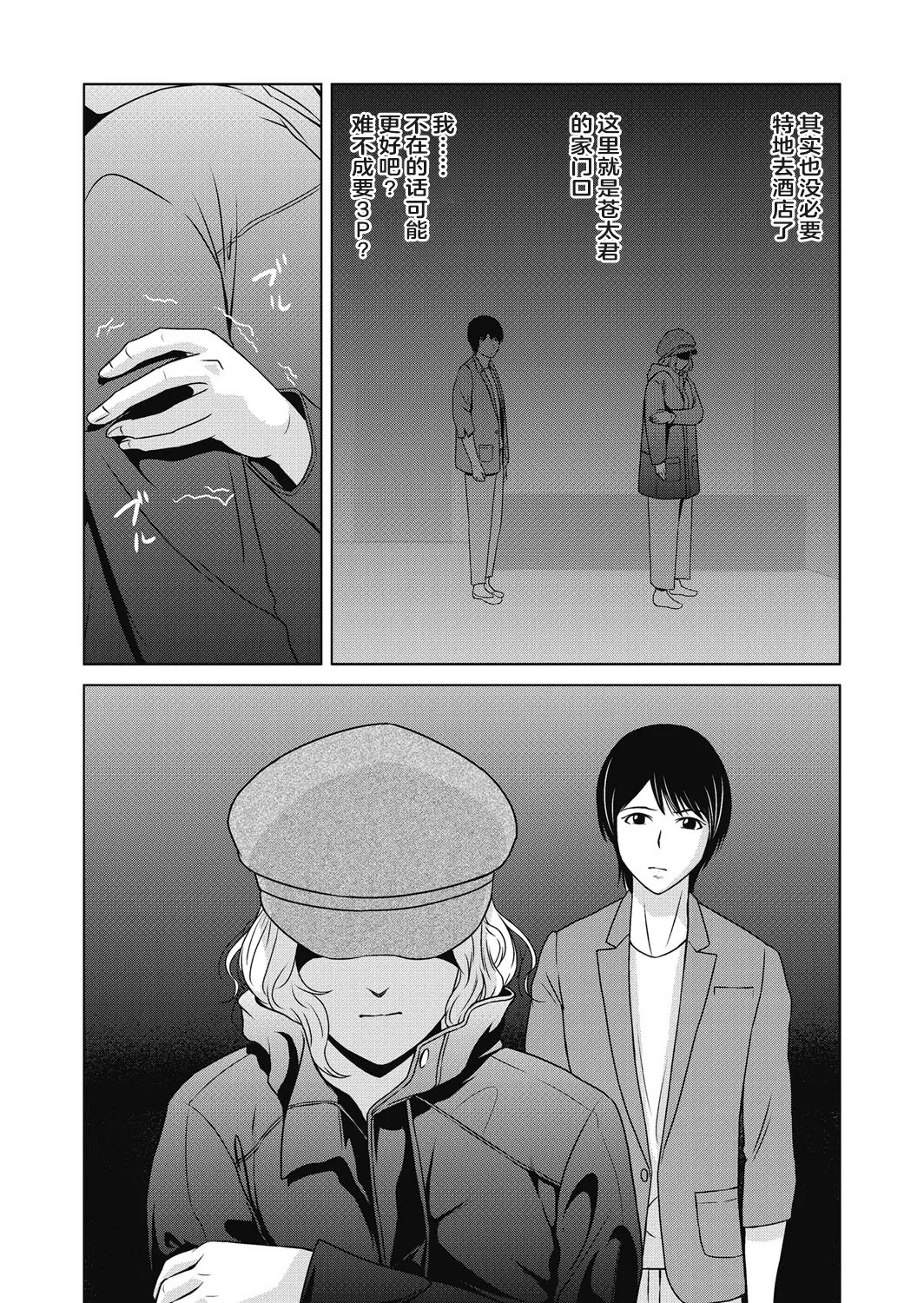 《あの日の先生1-4 [中国翻译] [DL版]》漫画 第4卷25-32話