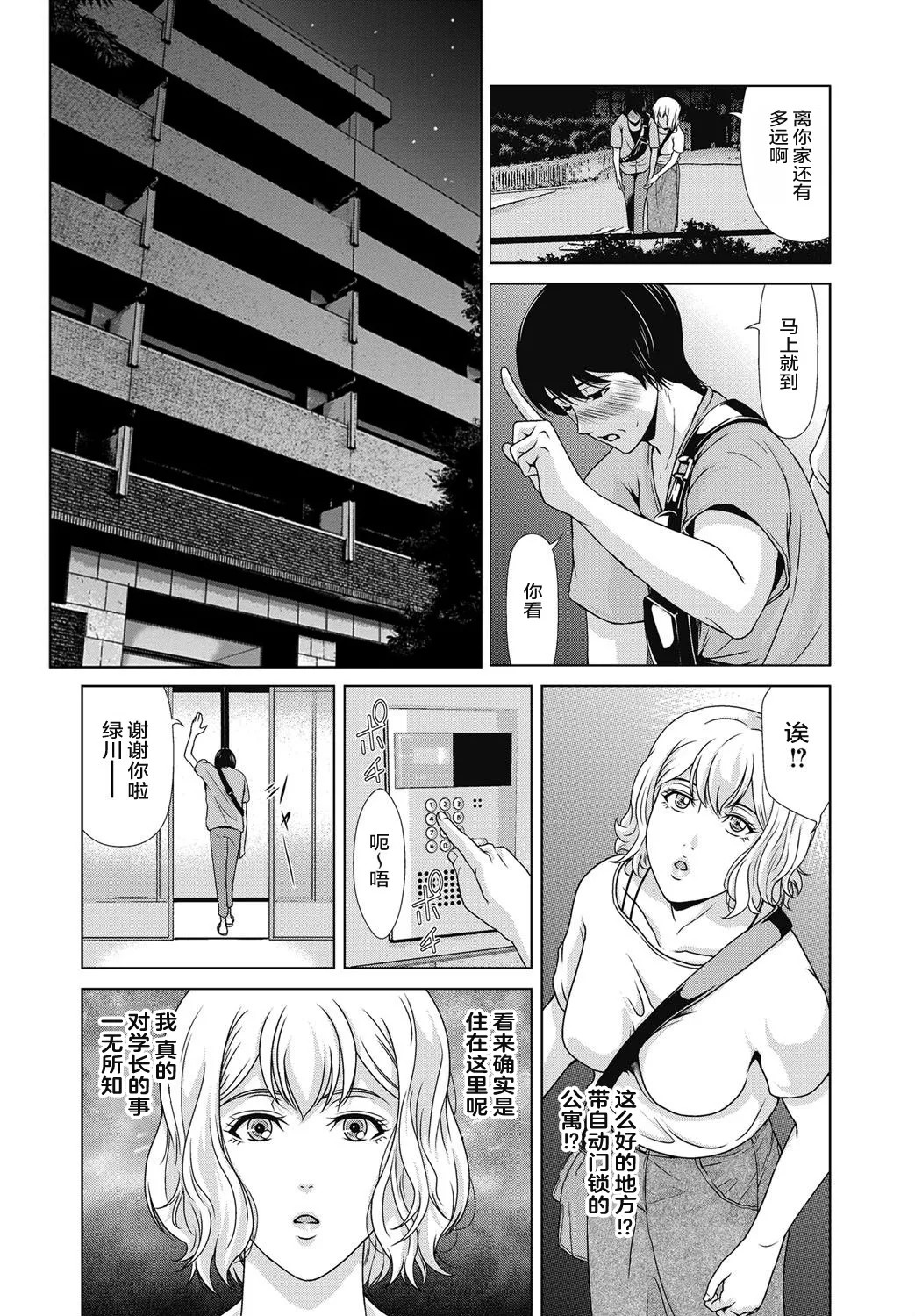 《あの日の先生1-4 [中国翻译] [DL版]》漫画 第4卷25-32話