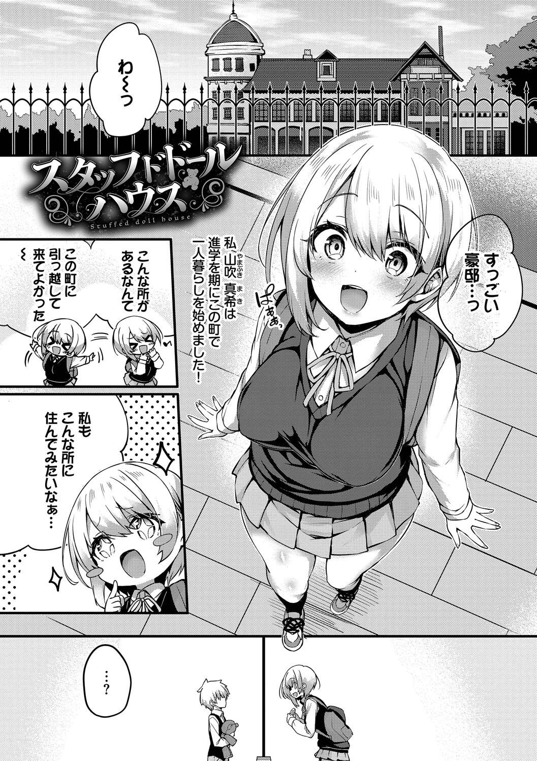 《徒花 [中国翻訳][基本无修正]》漫画 生肉