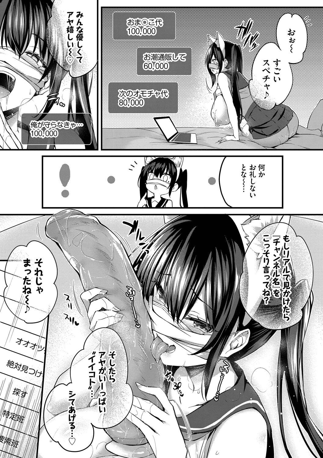 《徒花 [中国翻訳][基本无修正]》漫画 生肉