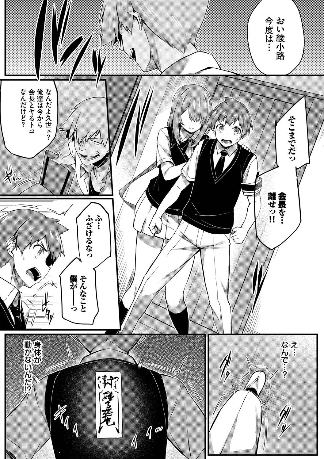 《徒花 [中国翻訳][基本无修正]》漫画 生肉