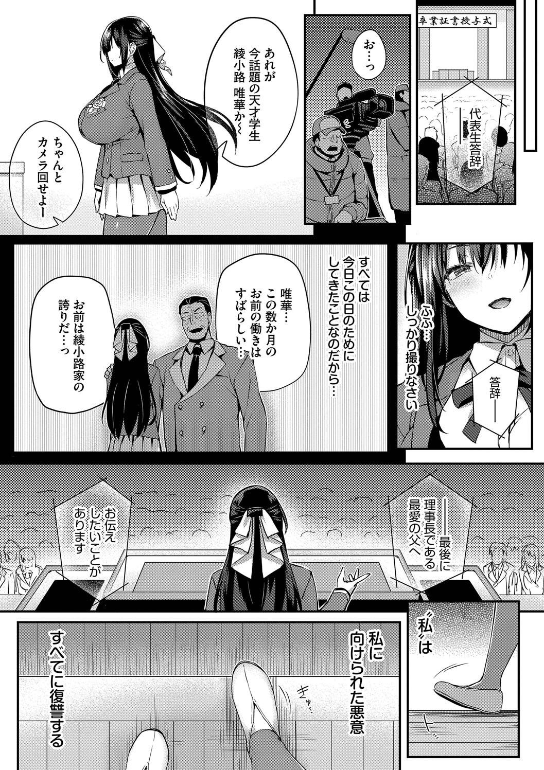 《徒花 [中国翻訳][基本无修正]》漫画 生肉