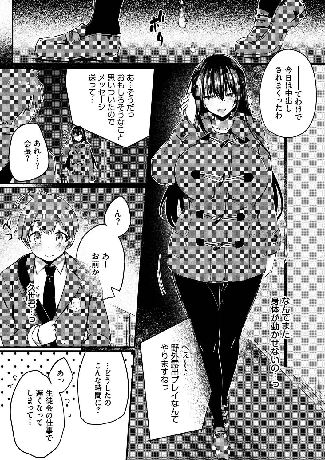 《徒花 [中国翻訳][基本无修正]》漫画 生肉