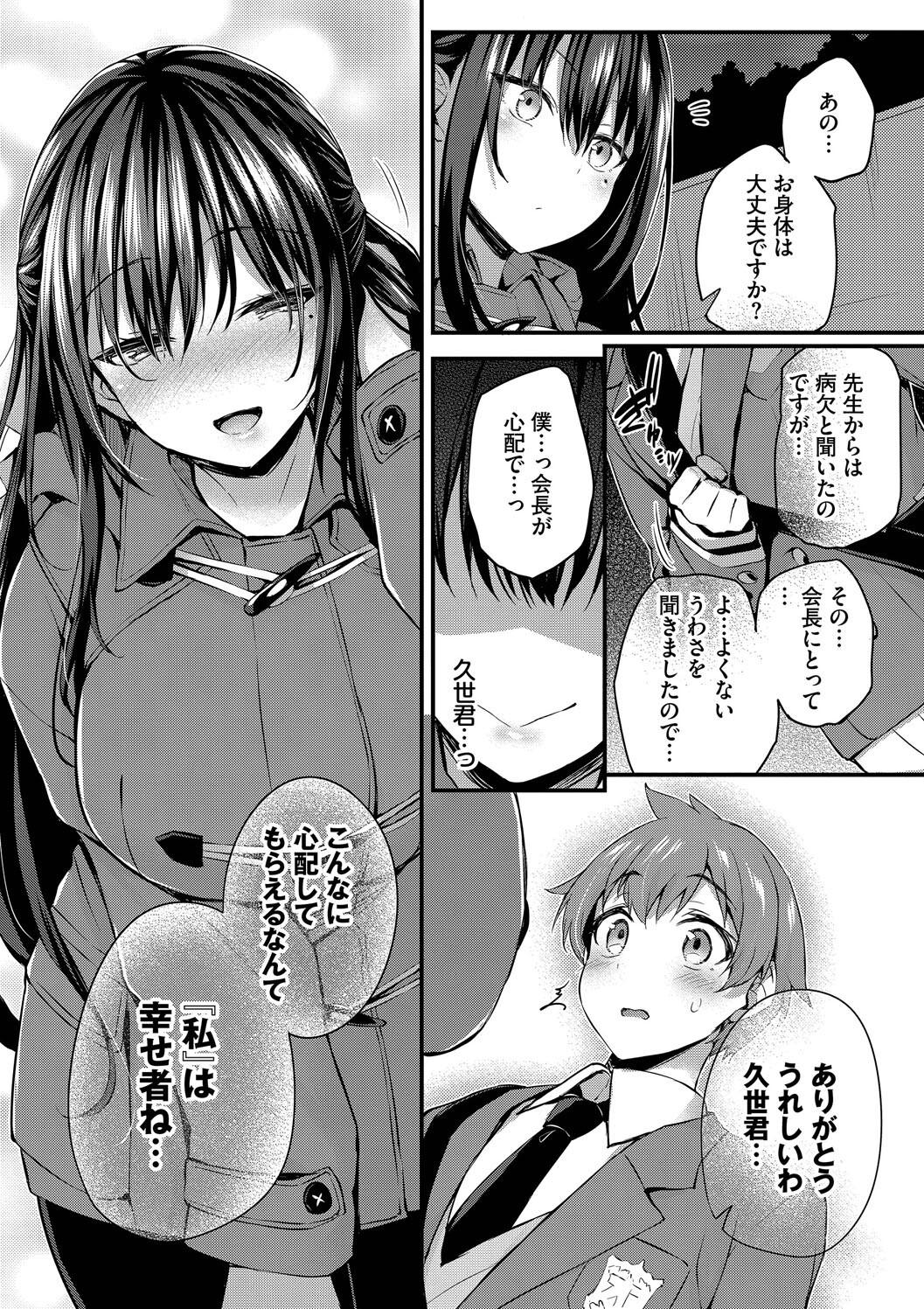 《徒花 [中国翻訳][基本无修正]》漫画 生肉