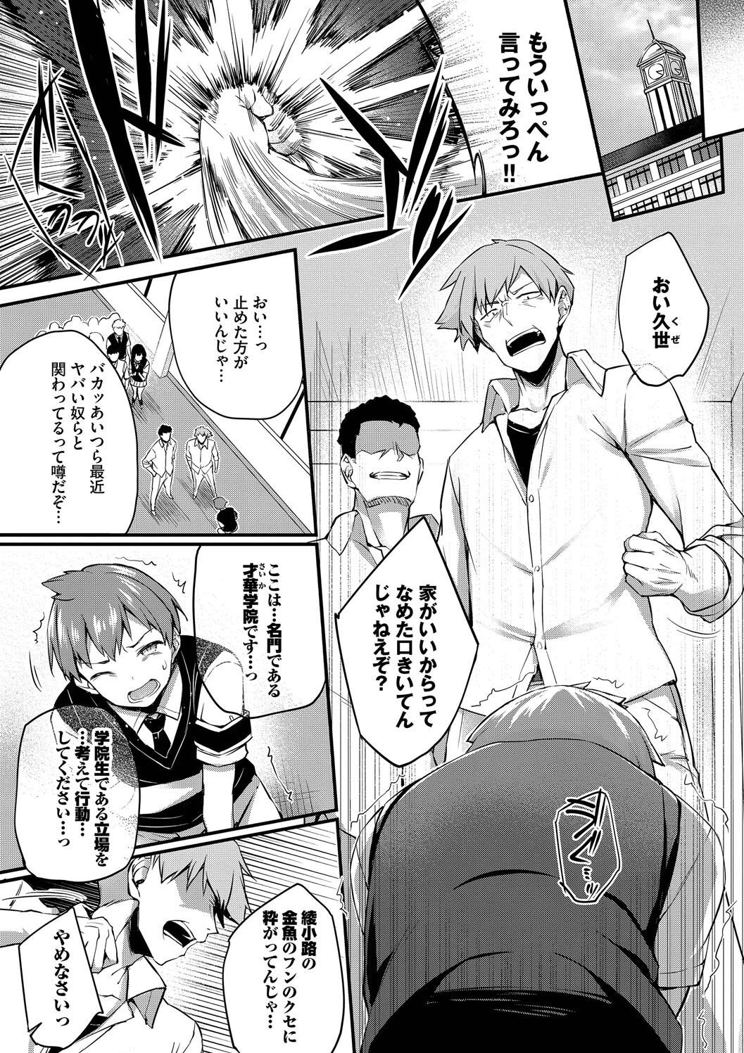 《徒花 [中国翻訳][基本无修正]》漫画 生肉