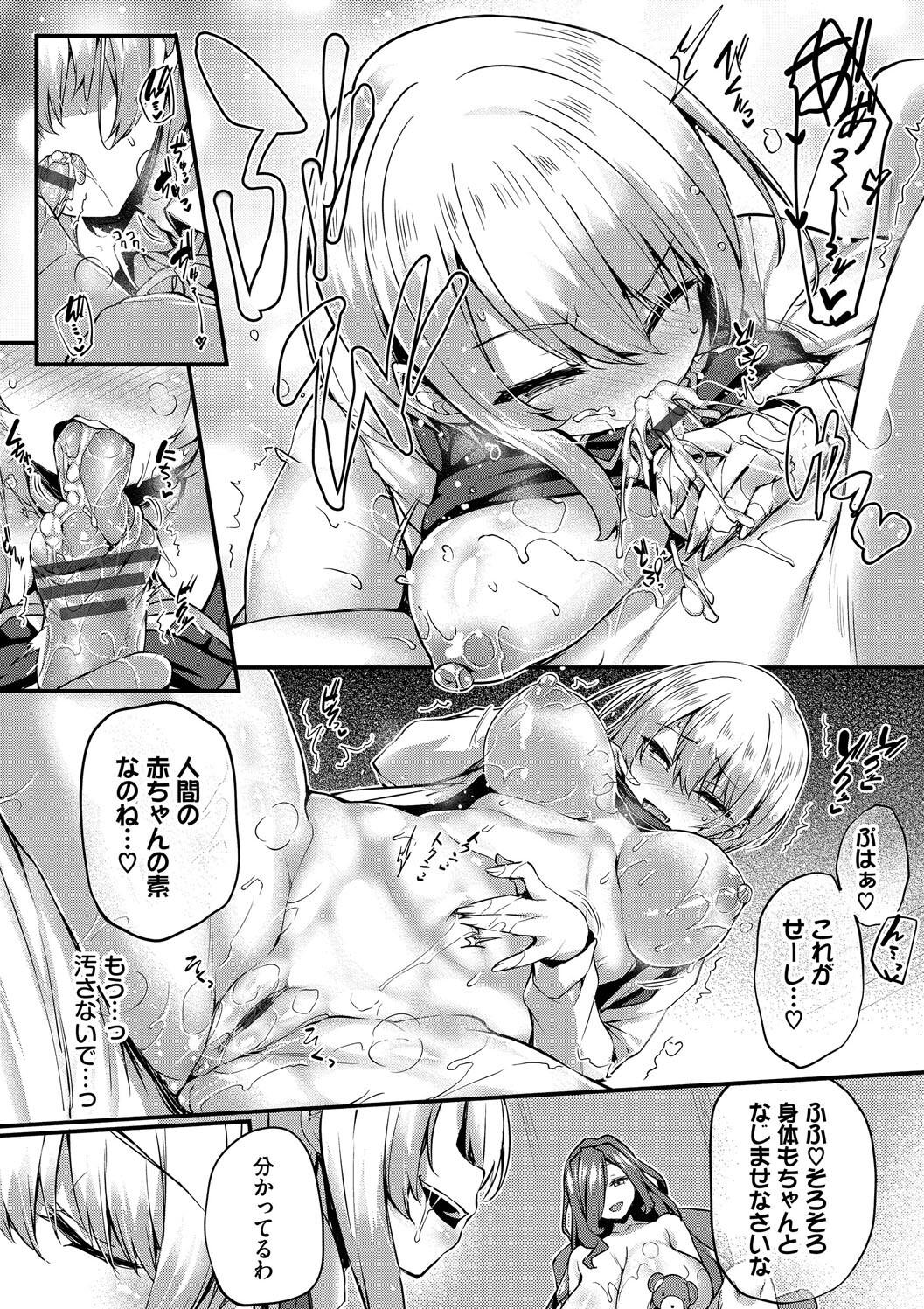 《徒花 [中国翻訳][基本无修正]》漫画 生肉