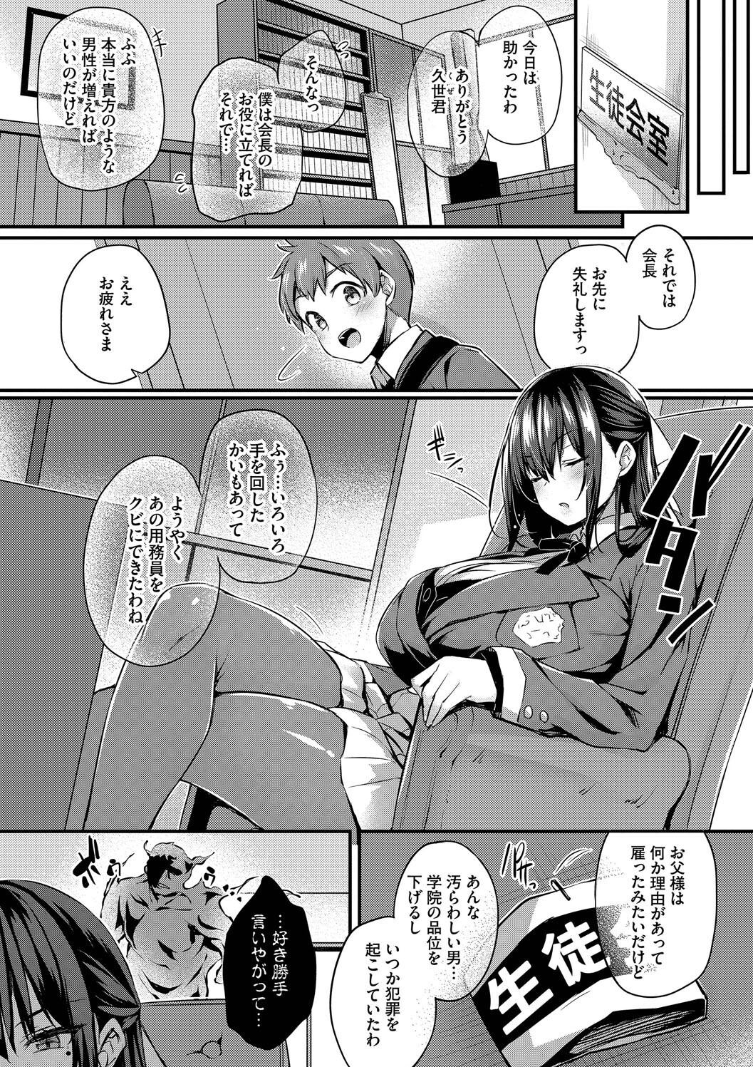 《徒花 [中国翻訳][基本无修正]》漫画 生肉