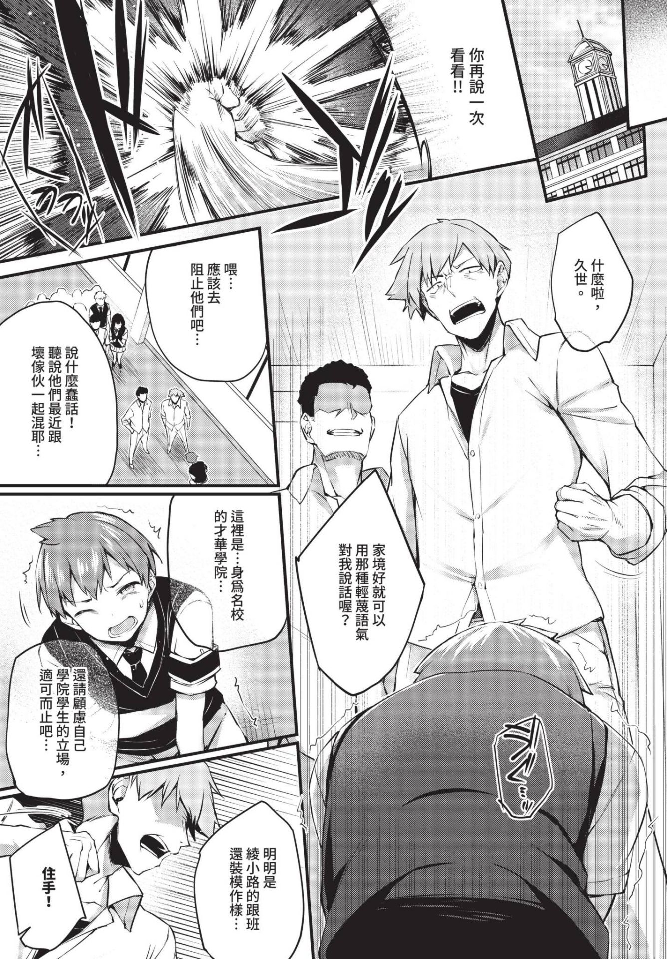 《徒花 [中国翻訳][基本无修正]》漫画 熟肉sea2整合