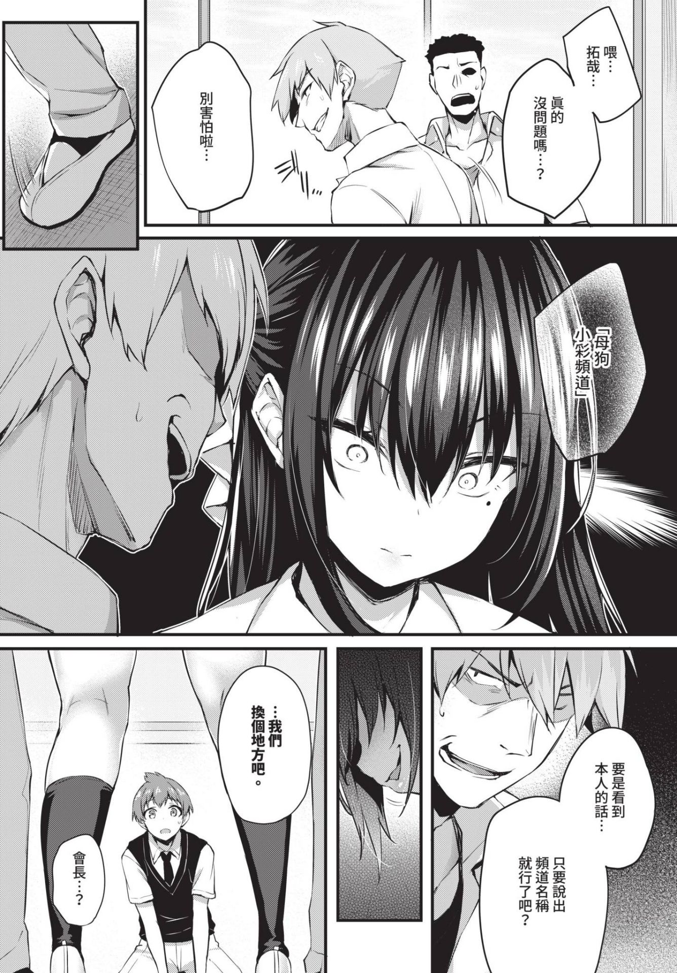 《徒花 [中国翻訳][基本无修正]》漫画 熟肉sea2整合
