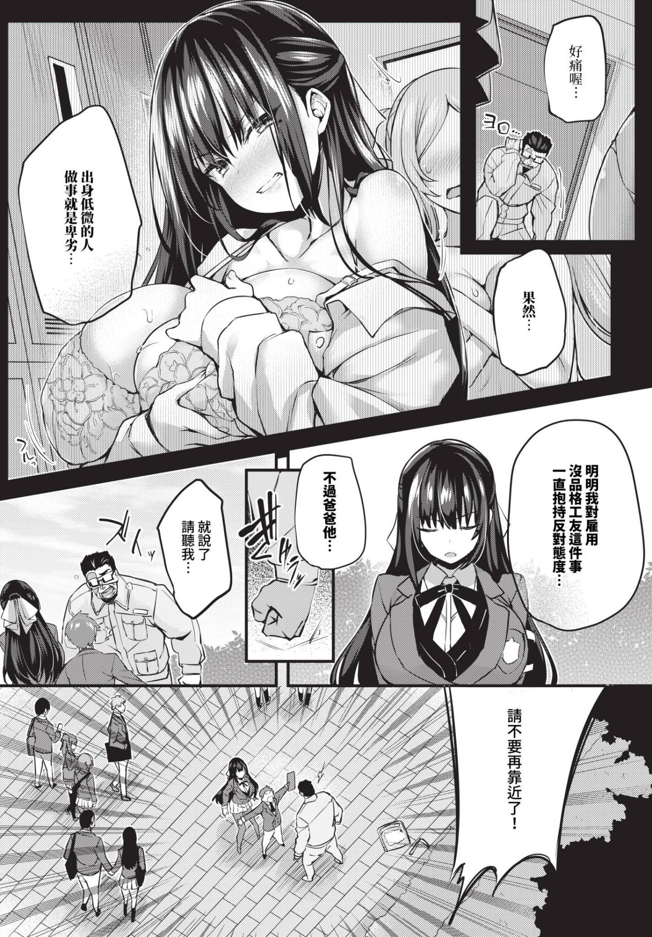 《徒花 [中国翻訳][基本无修正]》漫画 熟肉sea2整合