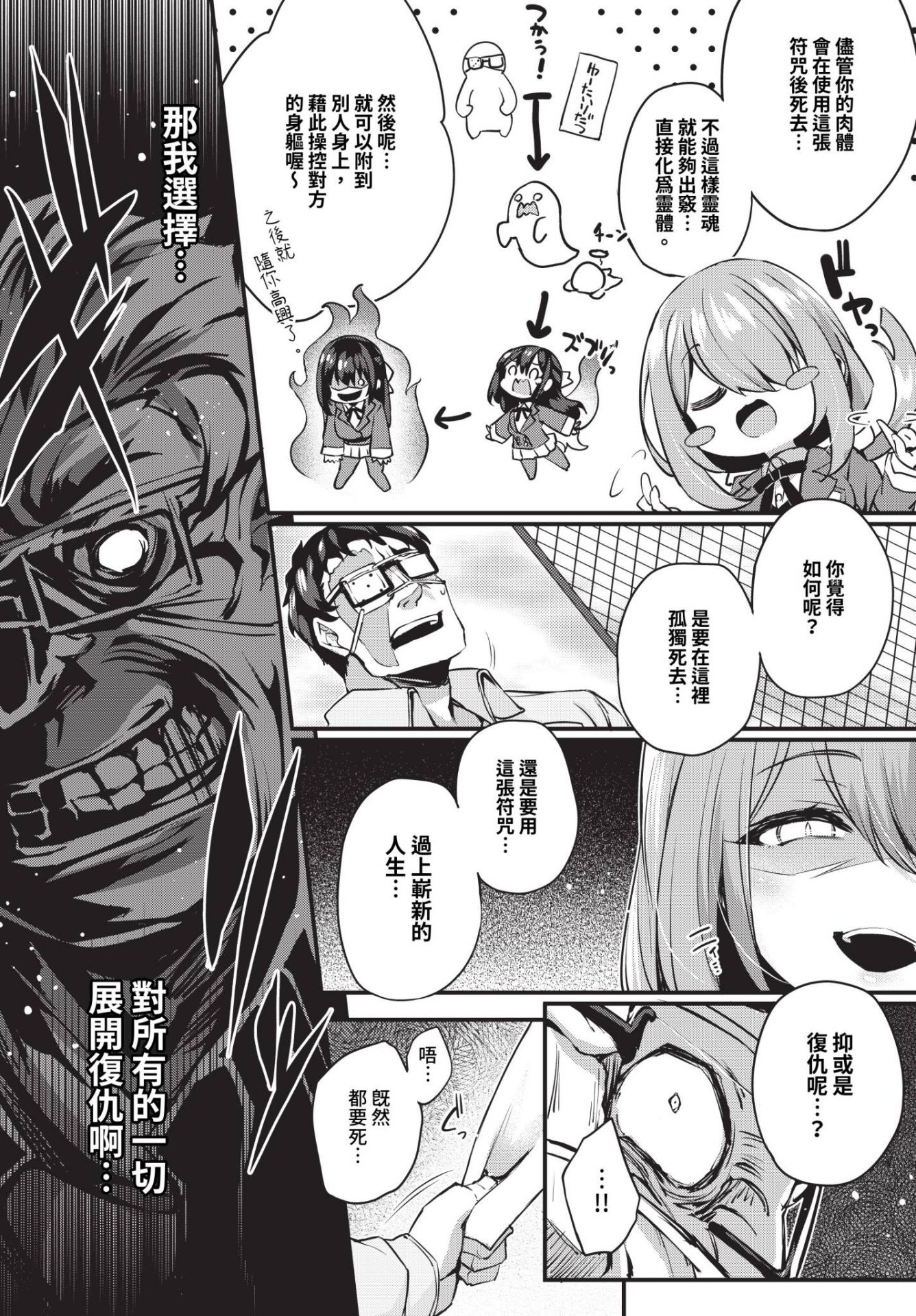 《徒花 [中国翻訳][基本无修正]》漫画 熟肉sea2整合