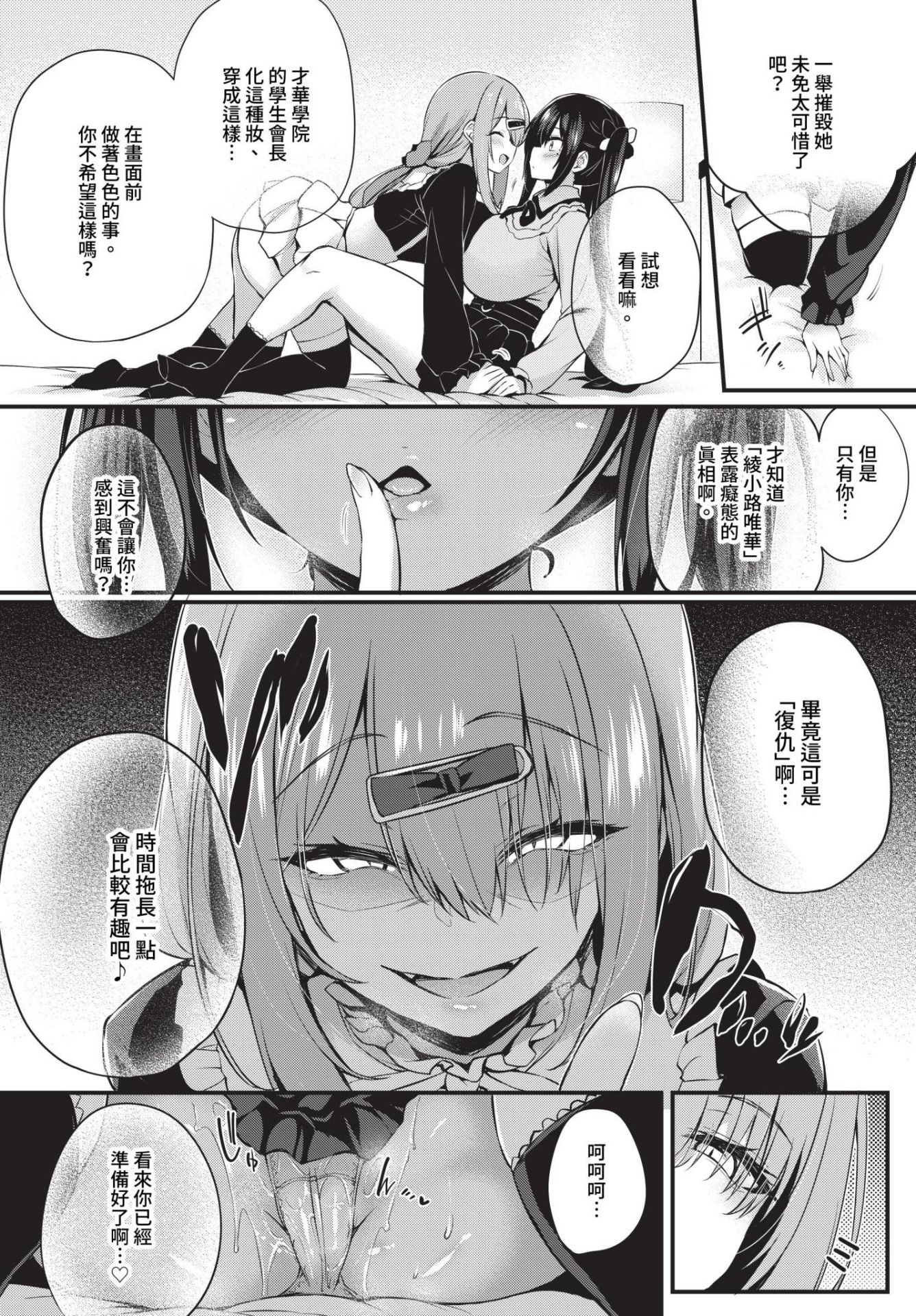 《徒花 [中国翻訳][基本无修正]》漫画 熟肉sea2整合