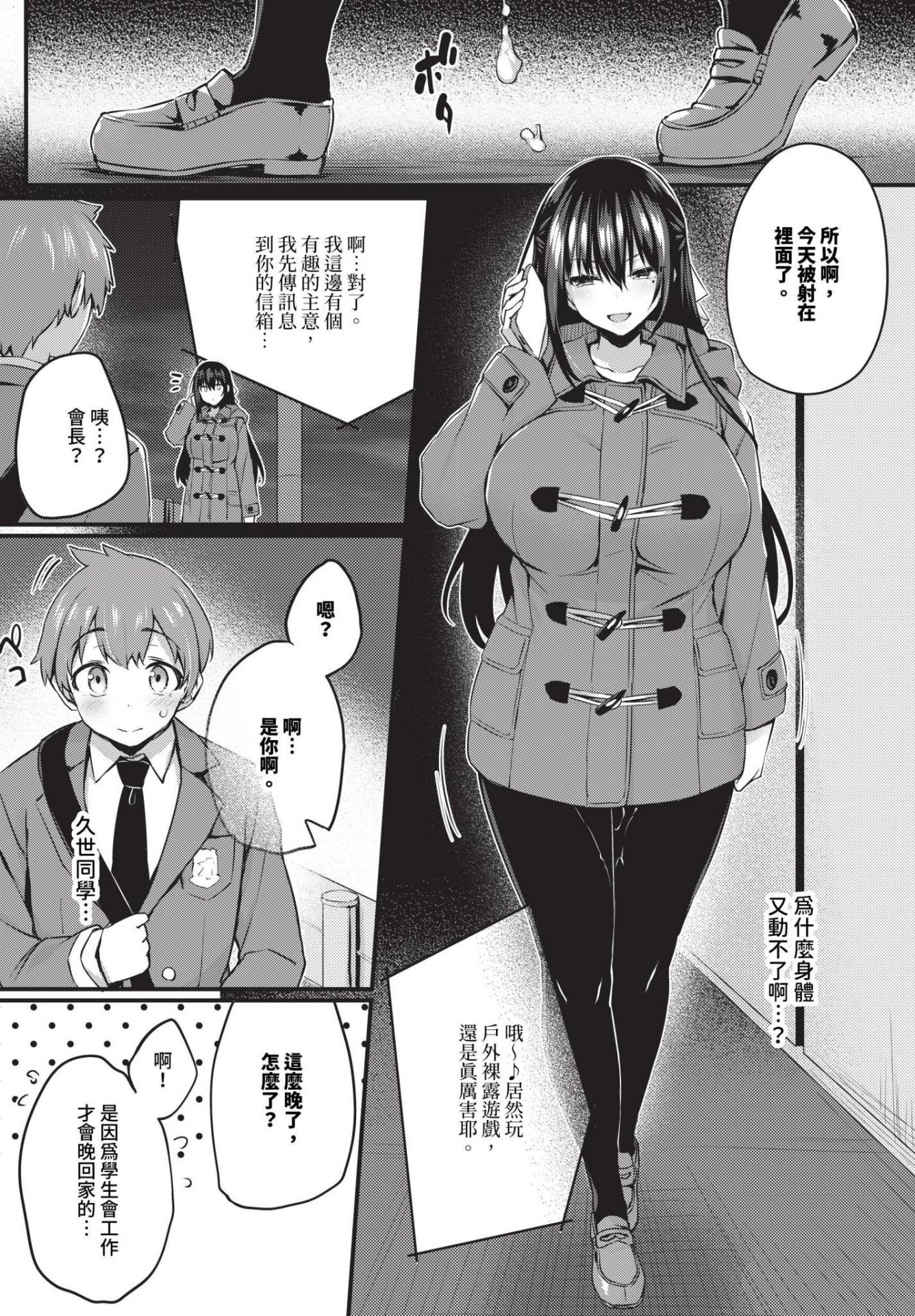 《徒花 [中国翻訳][基本无修正]》漫画 熟肉oo890415整合