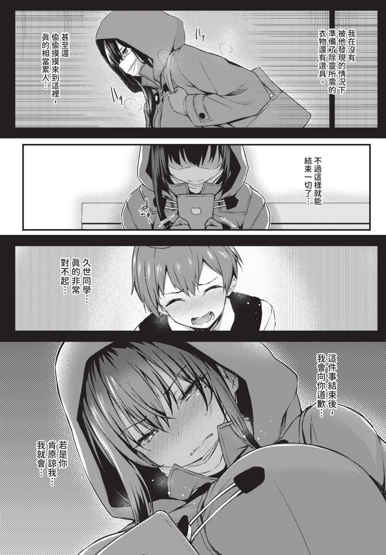 《徒花 [中国翻訳][基本无修正]》漫画 熟肉oo890415整合