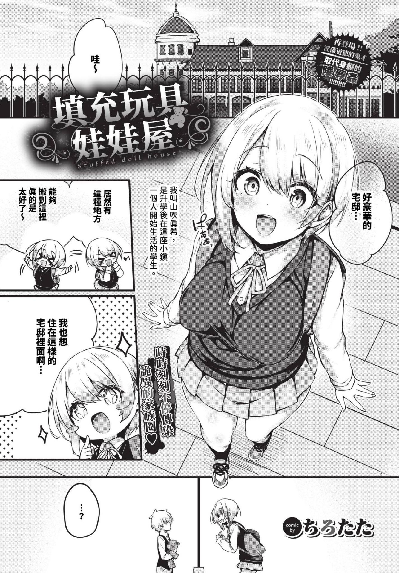 《徒花 [中国翻訳][基本无修正]》漫画 熟肉oo890415整合