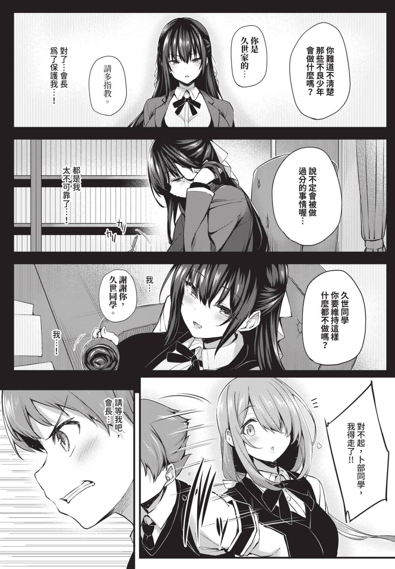 《徒花 [中国翻訳][基本无修正]》漫画 熟肉oo890415整合