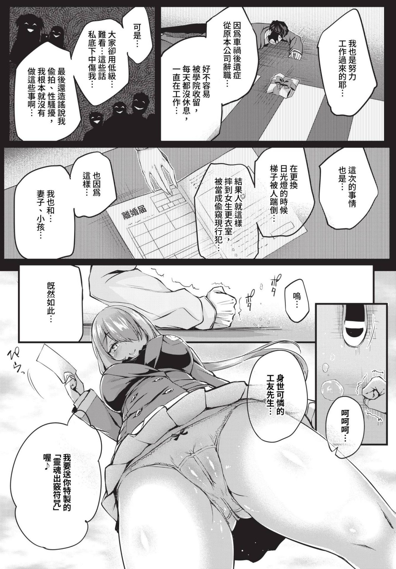 《徒花 [中国翻訳][基本无修正]》漫画 熟肉oo890415整合