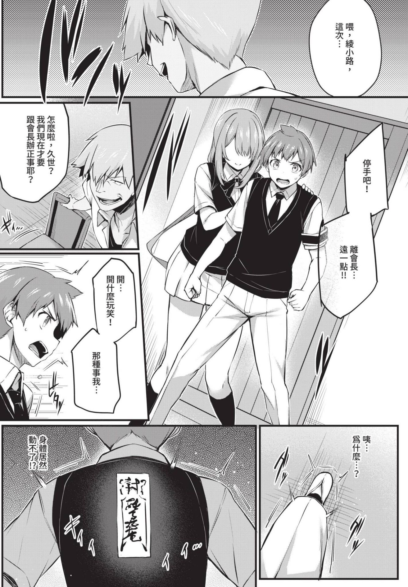 《徒花 [中国翻訳][基本无修正]》漫画 熟肉oo890415整合