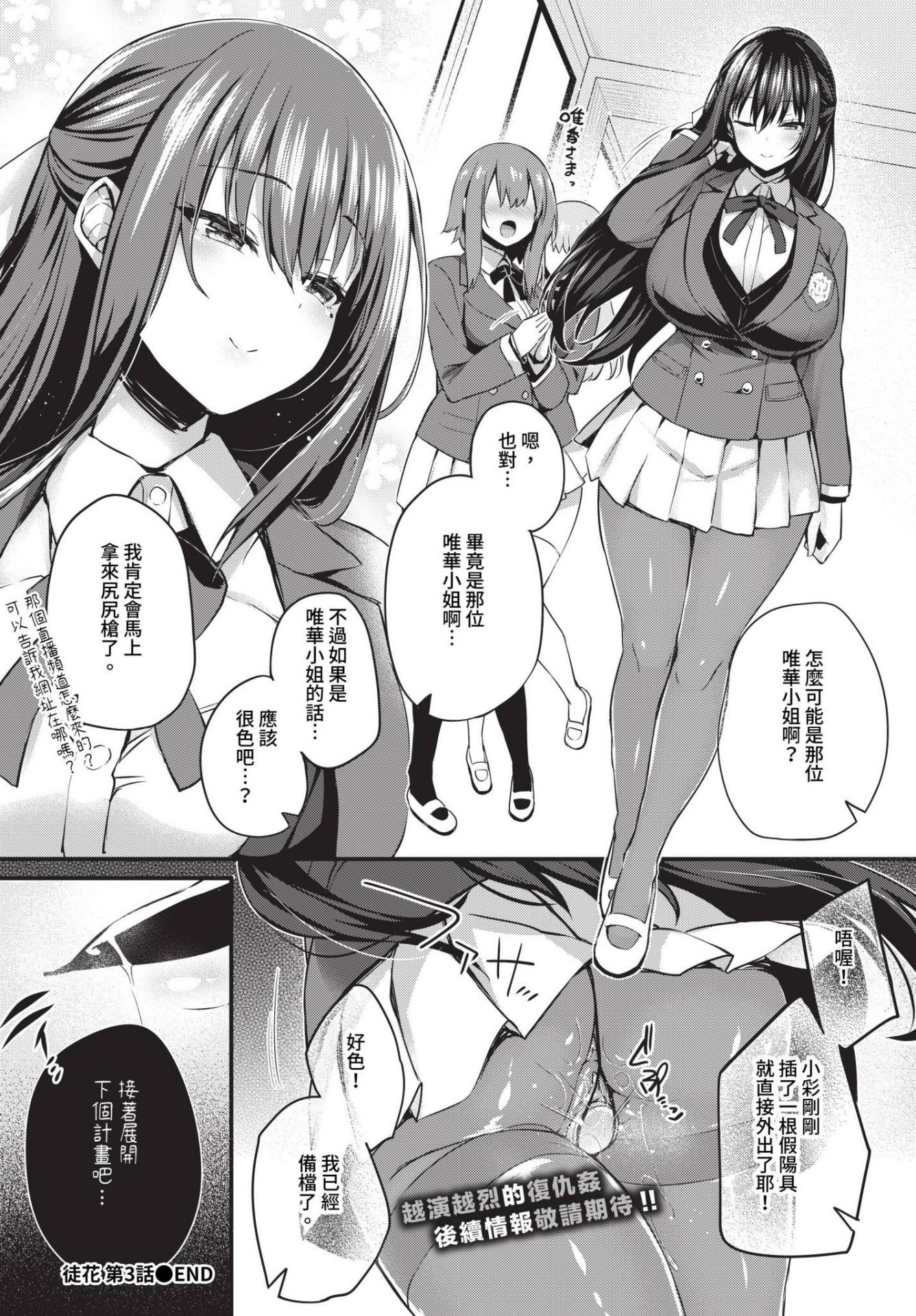 《徒花 [中国翻訳][基本无修正]》漫画 熟肉oo890415整合