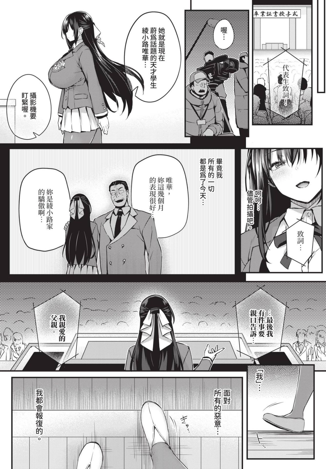 《徒花 [中国翻訳][基本无修正]》漫画 熟肉oo890415整合