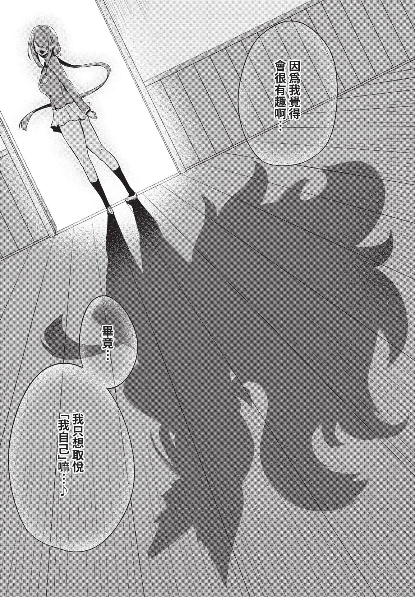 《徒花 [中国翻訳][基本无修正]》漫画 熟肉oo890415整合