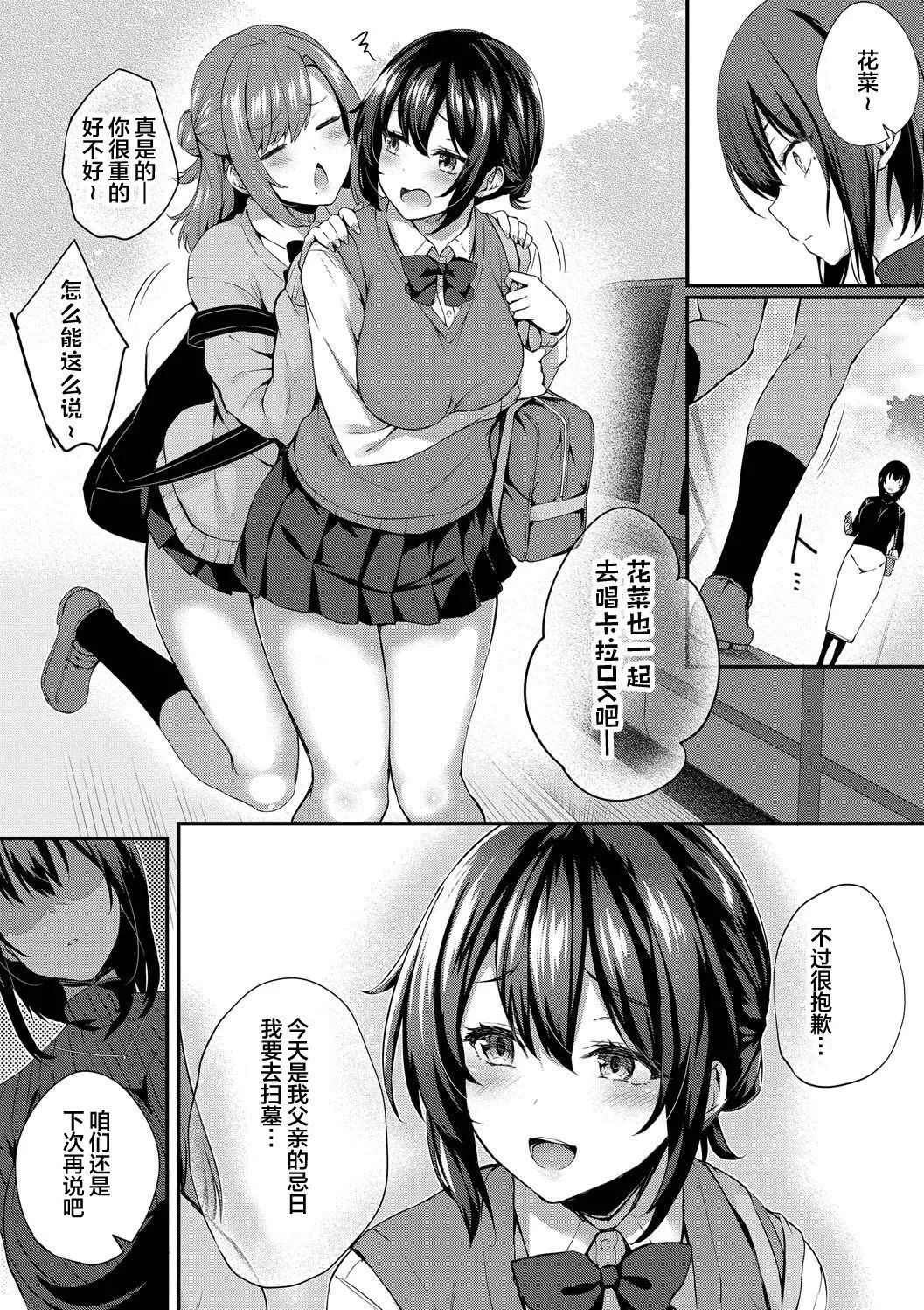 《徒花 [中国翻訳][基本无修正]》漫画 熟肉oo890415整合