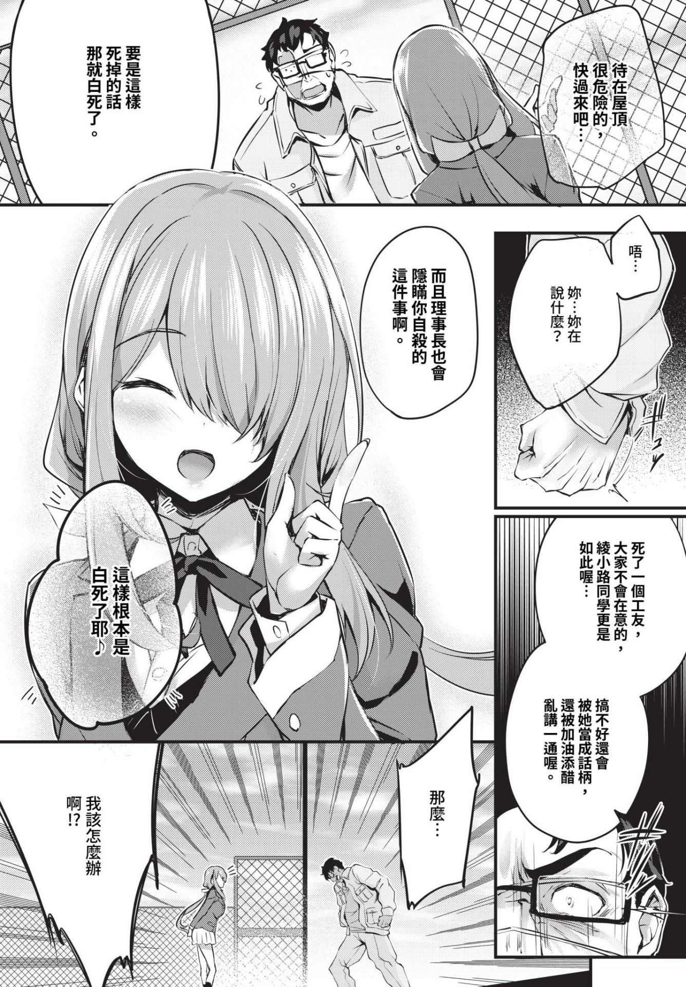 《徒花 [中国翻訳][基本无修正]》漫画 熟肉oo890415整合