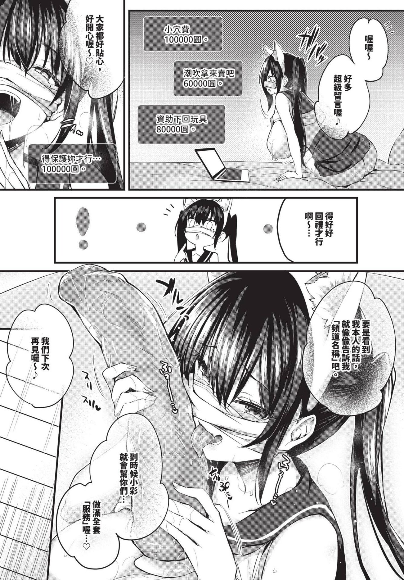 《徒花 [中国翻訳][基本无修正]》漫画 熟肉oo890415整合