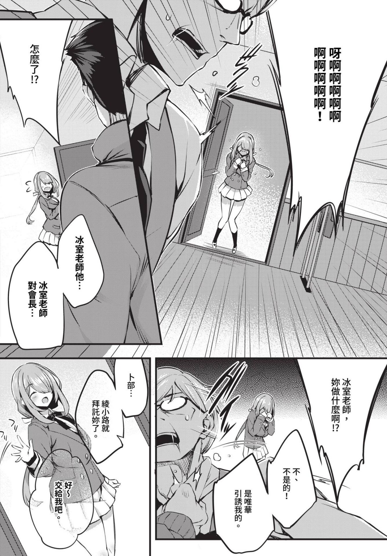 《徒花 [中国翻訳][基本无修正]》漫画 熟肉oo890415整合