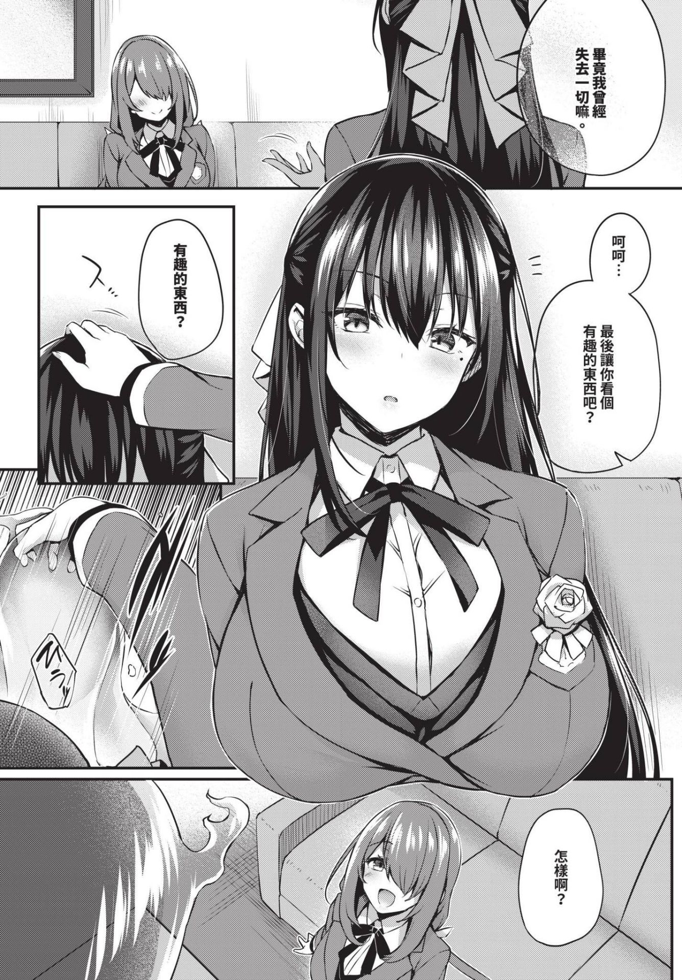 《徒花 [中国翻訳][基本无修正]》漫画 熟肉oo890415整合