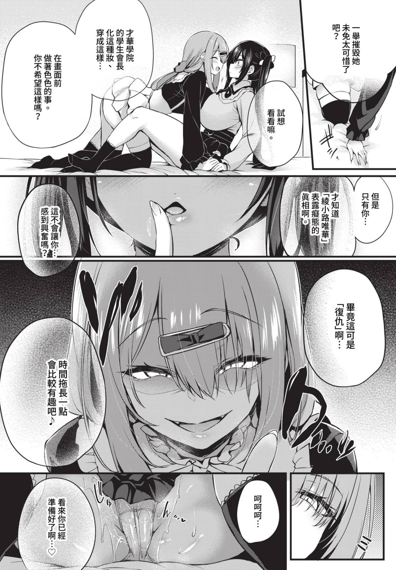 《徒花 [中国翻訳][基本无修正]》漫画 熟肉oo890415整合