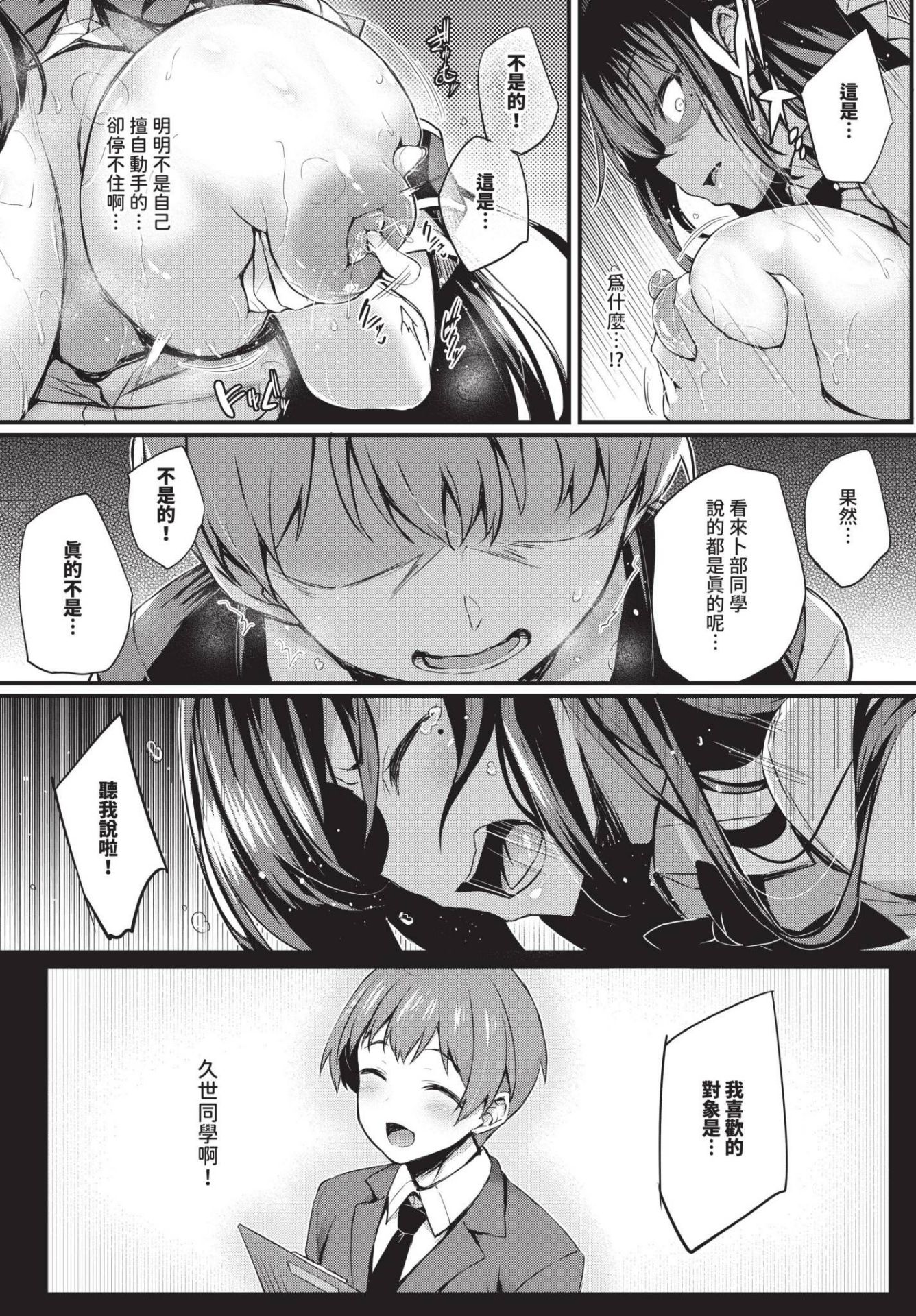 《徒花 [中国翻訳][基本无修正]》漫画 熟肉oo890415整合