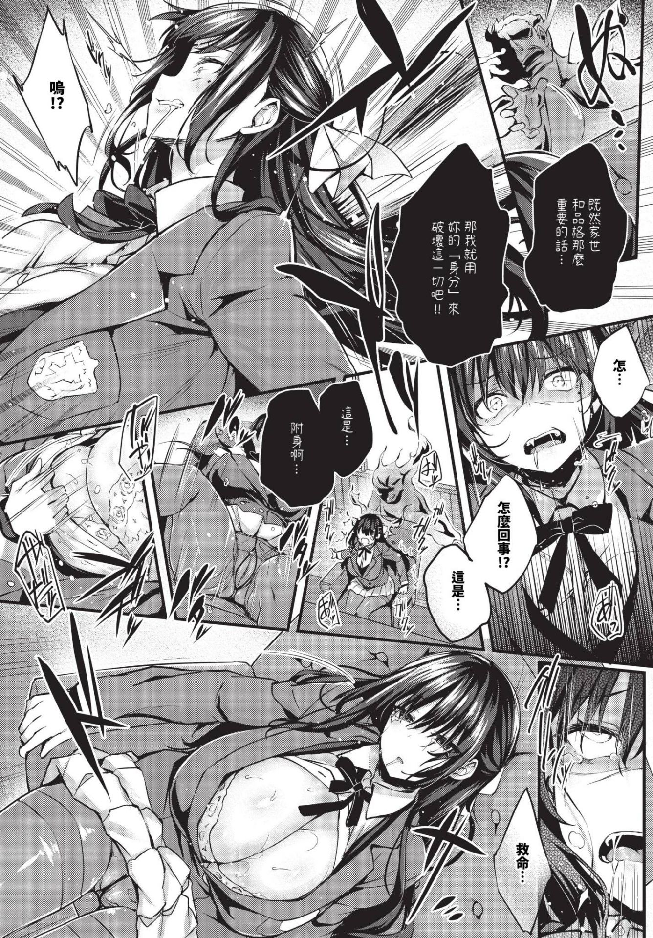 《徒花 [中国翻訳][基本无修正]》漫画 熟肉oo890415整合