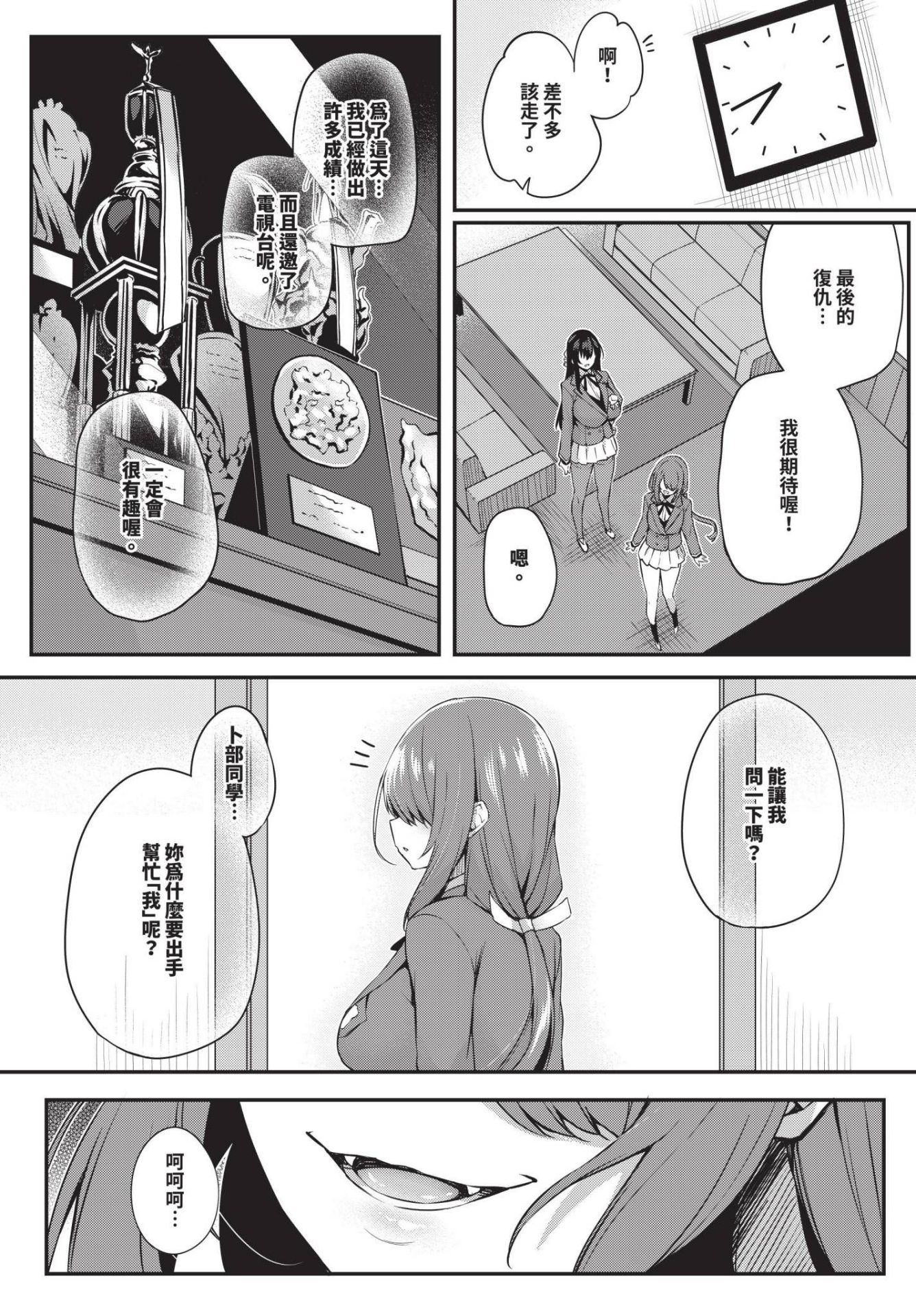 《徒花 [中国翻訳][基本无修正]》漫画 熟肉oo890415整合