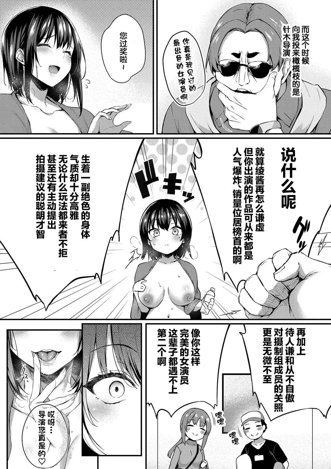 《徒花 [中国翻訳][基本无修正]》漫画 熟肉oo890415整合