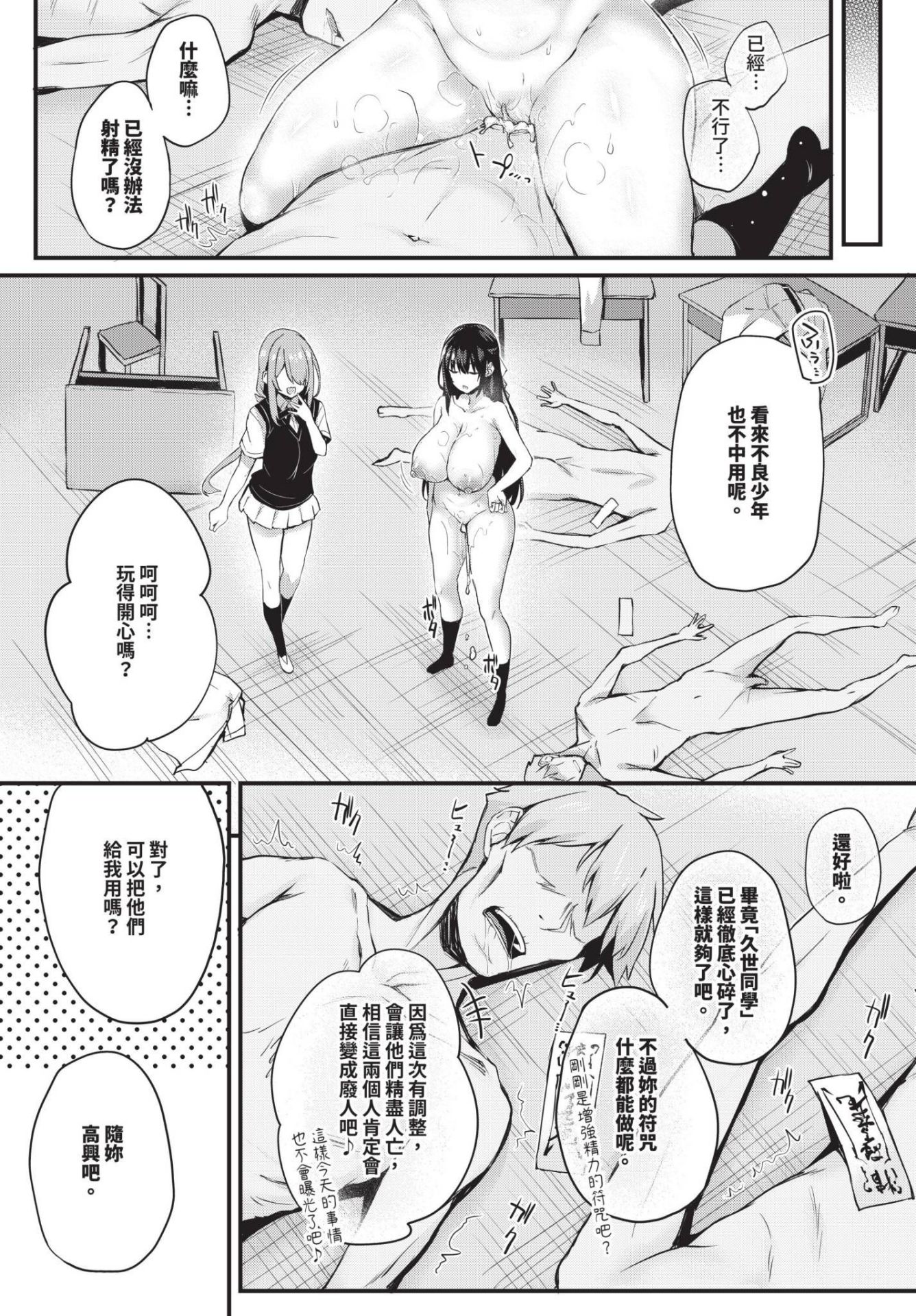 《徒花 [中国翻訳][基本无修正]》漫画 熟肉oo890415整合