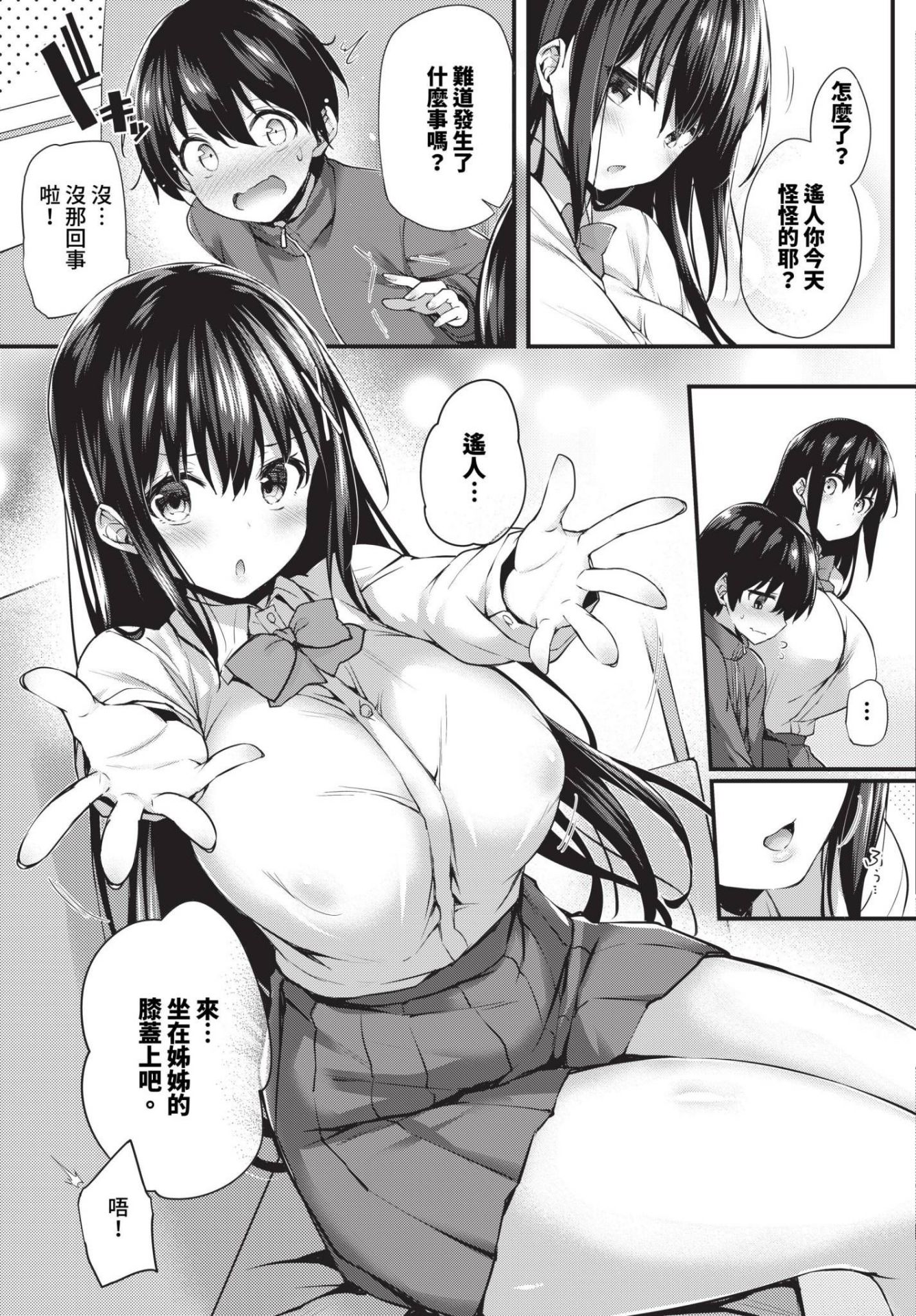 《徒花 [中国翻訳][基本无修正]》漫画 熟肉oo890415整合