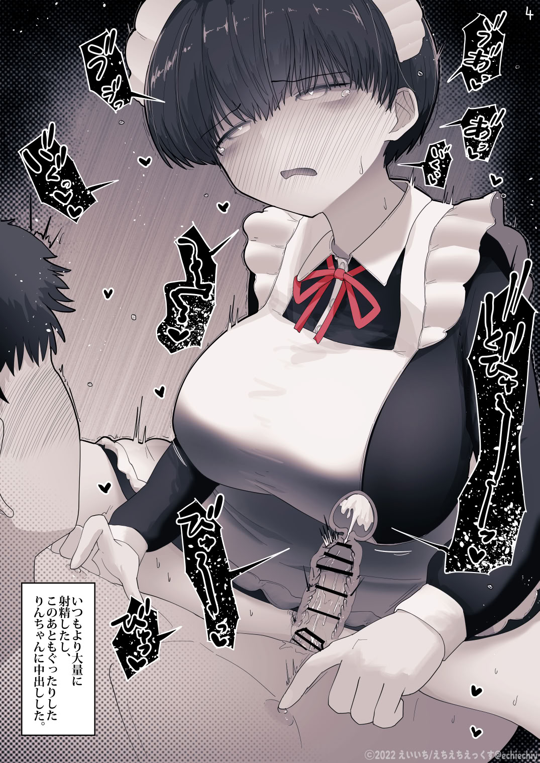 《おとなりのでか乳ボーイッシュ年下幼なじみに怒られたいし愛されたい！ りんちゃん1 えいいちのまとめ2[中国翻译]》漫画 生肉有阴毛